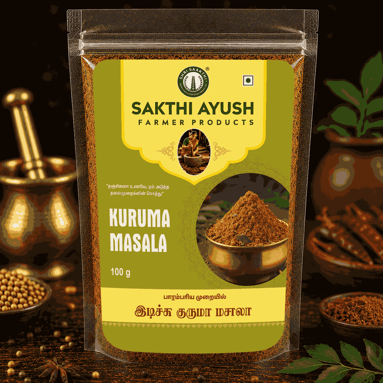 Kuruma masala(குர்மா மசாலாப் பொடி)