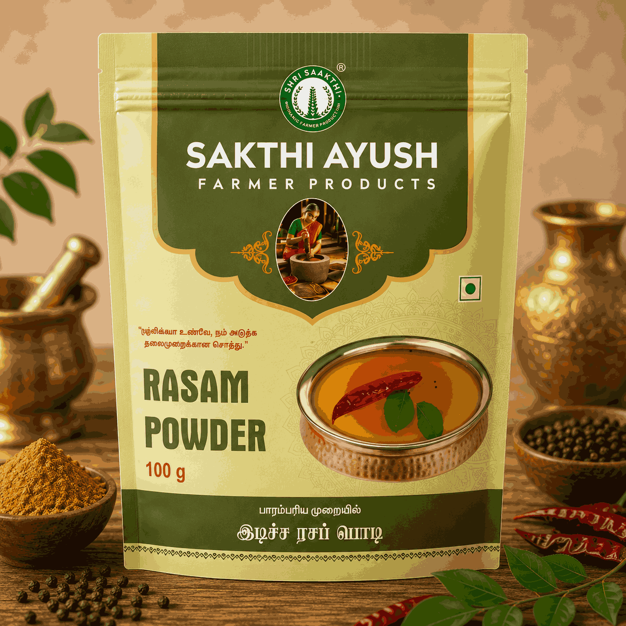 Rasampodi(ரசம் பொடி)