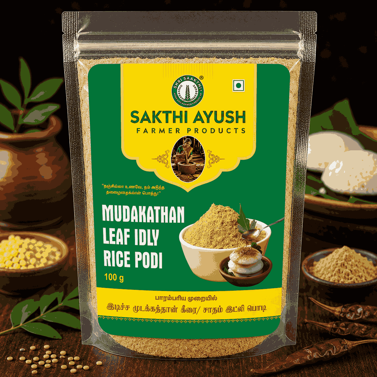 Mudakathanidlipodi(முடக்கத்தான் இட்லி பொடி)